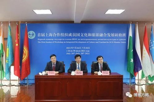 深化人文紐帶 共鳴共贏之路——竇文章教授為上合組織研修班講授文旅融合發(fā)展